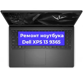 Чистка от пыли и замена термопасты на ноутбуке Dell XPS 13 9365 в Белгороде
